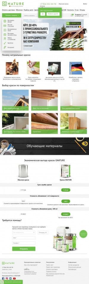 Предпросмотр для kolomna.gnature.ru — GNature