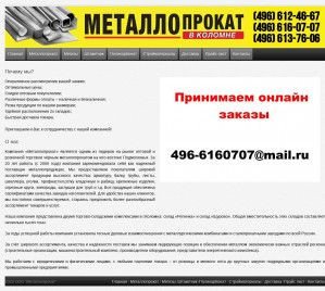 Предпросмотр для kolomnametall.ru — Металлопрокат Репинка
