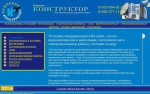 Предпросмотр для konstruktorcom.ru — Конструктор