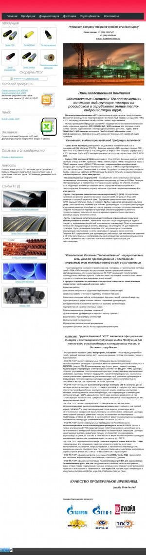 Предпросмотр для ks-teplo.ru — Комплексные Системы Теплоснабжения