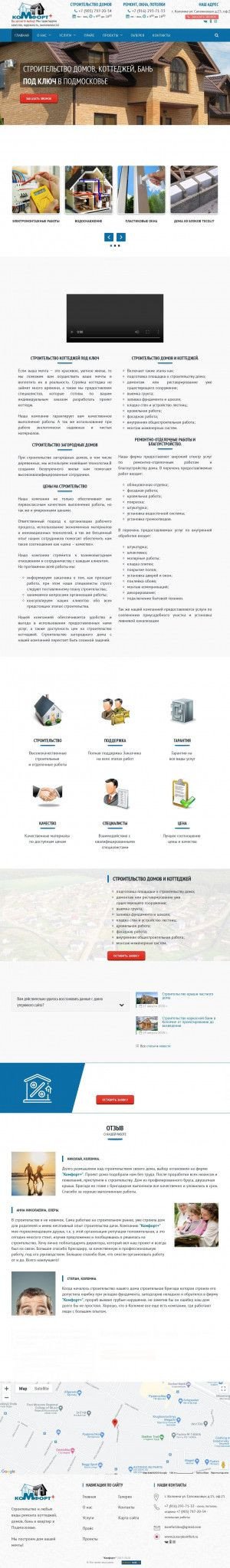 Предпросмотр для luxurykomfort.ru — Строительная компания Кофморт