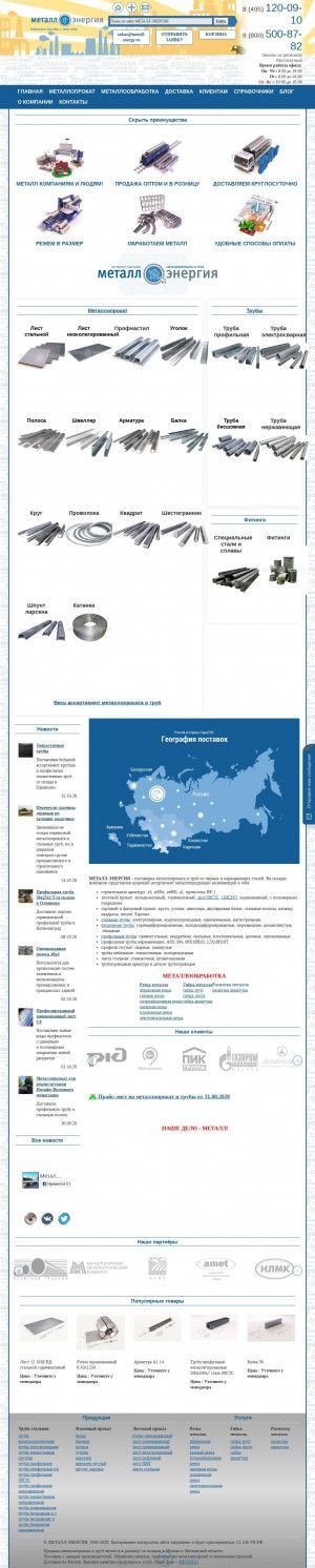 Предпросмотр для www.metall-energy.ru — Металл-Энергия