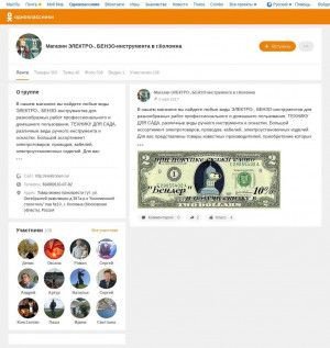 Предпросмотр для ok.ru — Электро и бензоиструмент