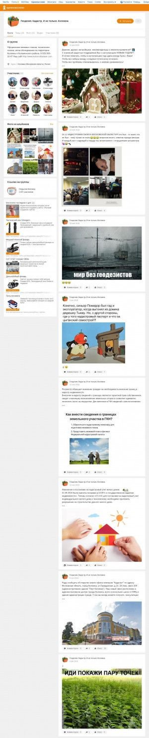 Предпросмотр для ok.ru — Адвокат в Коломне