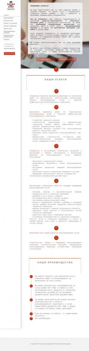 Предпросмотр для ooobauma.ru — Баума