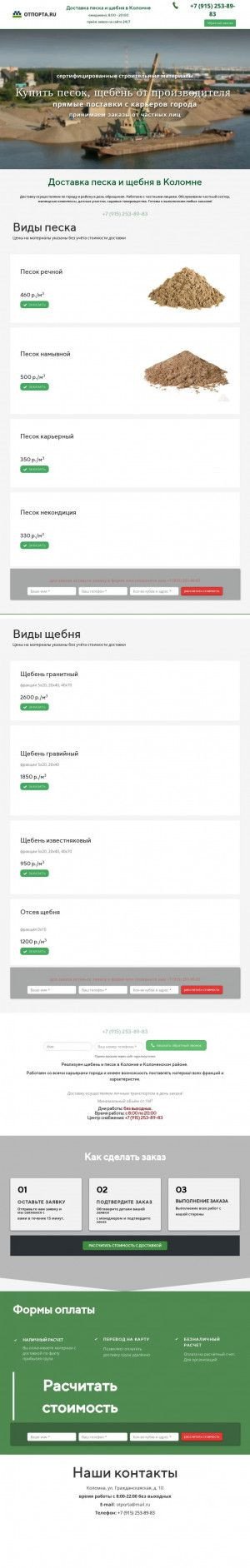 Предпросмотр для otporta.ru — Отпорта.ру