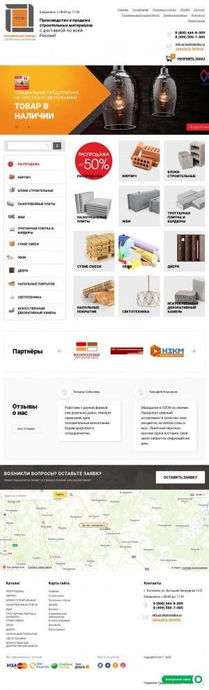 Предпросмотр для oz-sm.ru — Объединенные заводы строительных материалов