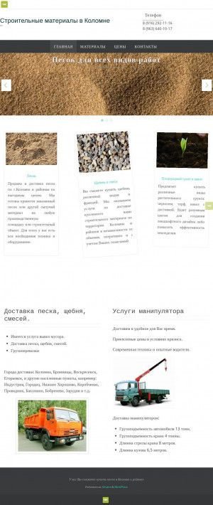 Предпросмотр для pgskolomna.ru — Pgskolomna.ru