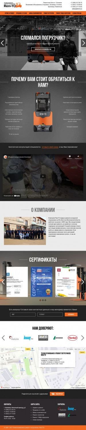 Предпросмотр для rem-to.ru — Рем-ТО