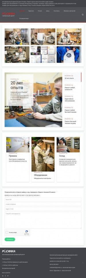 Предпросмотр для remont-rosinka.ru — Росинка - 2