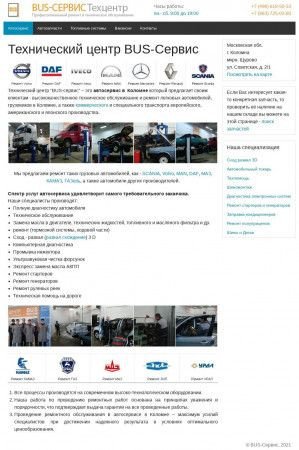 Предпросмотр для truck-repair.ru — Бус-Сервис