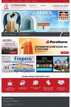 Предпросмотр для www.vtdsk.ru — СтройКерамика