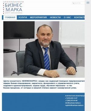 Предпросмотр для business-marka.ru — Центр Продвижения Бизнеса Марка