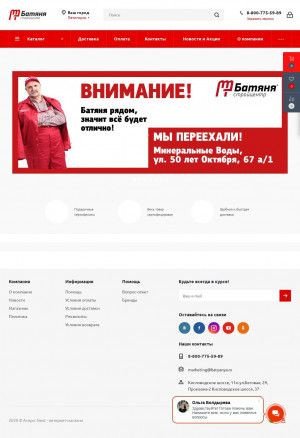 Предпросмотр для www.batyanya.ru — Батяня
