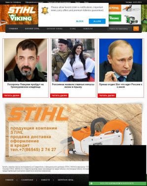 Предпросмотр для favorit.izobil.ru — Фаворит
