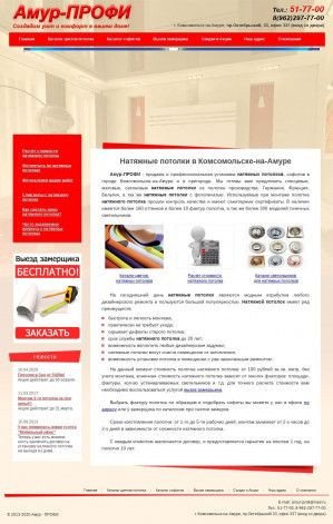 Предпросмотр для www.amur-profi.ru — Амур-Профи