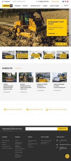 Предпросмотр для www.amurmachinery.ru — Амур Машинери