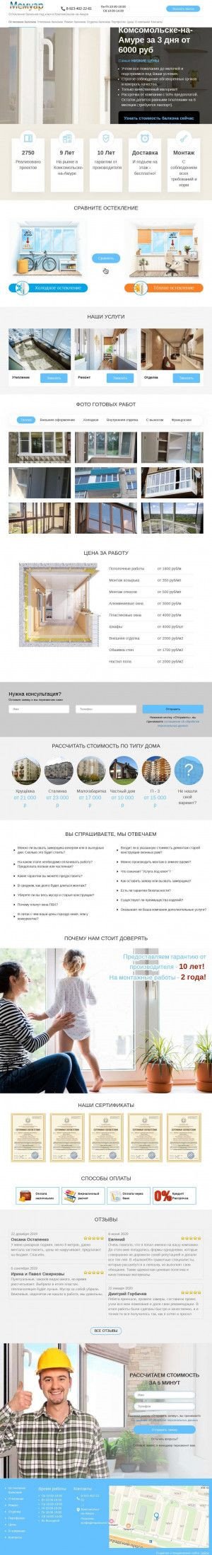 Предпросмотр для balkon-kms.ru — Солнечный балкон
