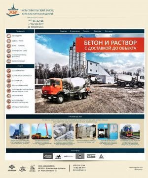 Предпросмотр для jbi-kms.ru — Комсомольский завод ЖБИ