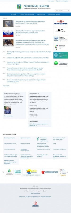 Предпросмотр для www.kmscity.ru — Администрация города Комсомольска-на-амуре