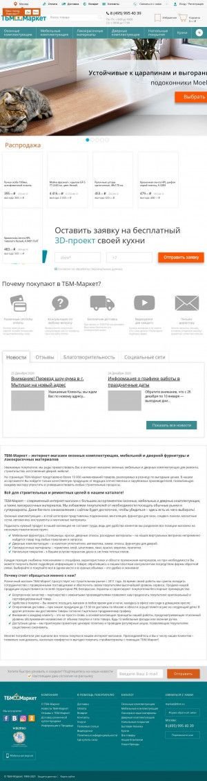 Предпросмотр для kms.tbmmarket.ru — ТБМ-Маркет
