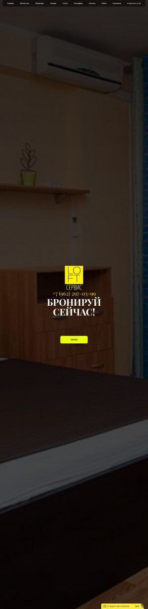Предпросмотр для loftservice.ru — Аренда+