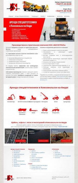 Предпросмотр для www.magistral-kms.ru — Магистраль