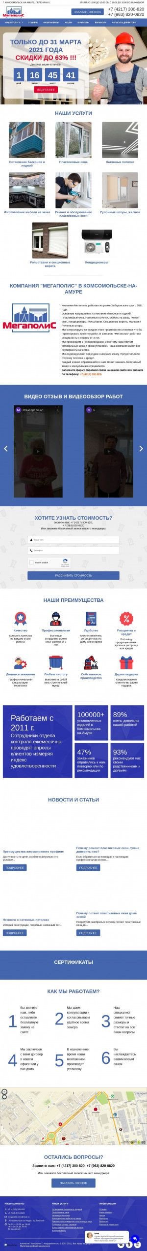 Предпросмотр для megapoliskms.ru — Мегаполис