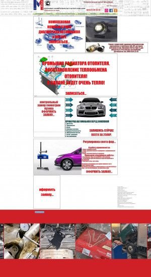 Предпросмотр для www.motor-kms.ru — РВУ № 1 Мотор