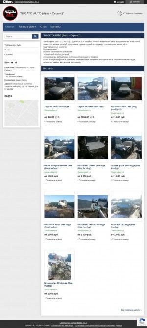 Предпросмотр для niigato-auto-avto-servis.tiu.ru — Автосервис