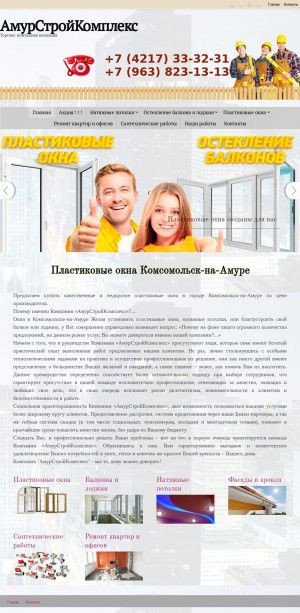 Предпросмотр для okna-komsomolsk.ru — Компания 100 квадратов