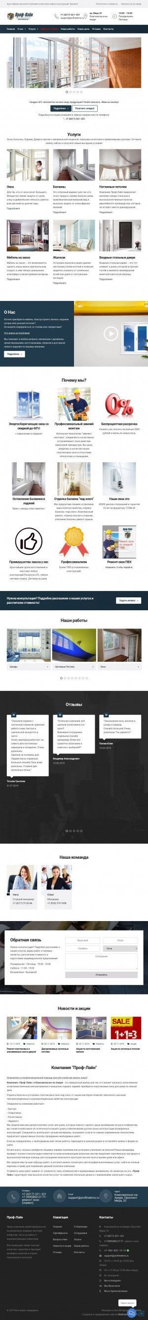 Предпросмотр для proflinekms.ru — Проф-Лайн