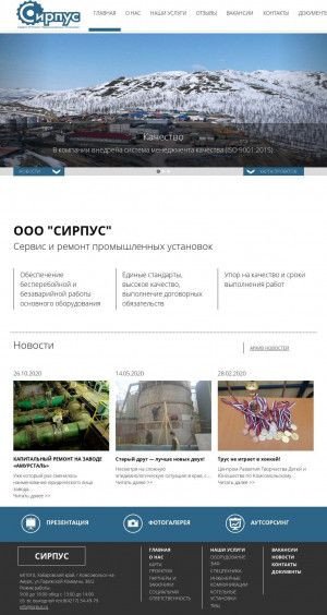 Предпросмотр для sirpus.ru — Сирпус