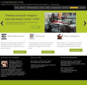 Предпросмотр для specmehanizmy.ru — Спецмеханизмы