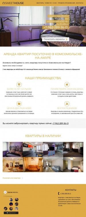 Предпросмотр для www.swcentr.ru — Компания Sweet House