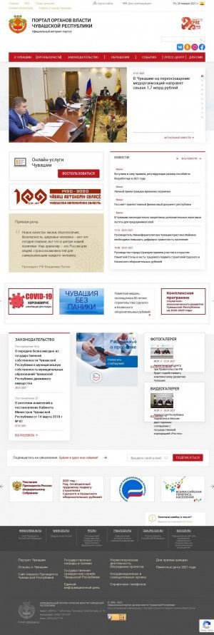 Предпросмотр для www.cap.ru — Финансовый Отдел Администрации Комсомольского района