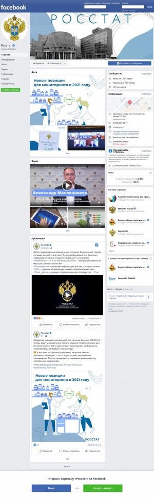 Предпросмотр для www.facebook.com — Администрация Комсомольского района