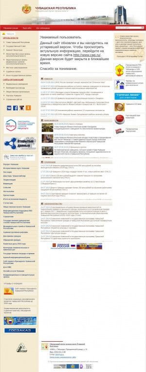 Предпросмотр для gov.cap.ru — Администрация Комсомольского района