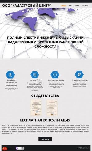 Предпросмотр для www.kadastr-69.ru — Кадастровый центр