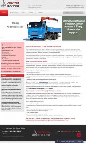 Предпросмотр для www.kamaz-manipulyator50.ru — СпецСтройТехника