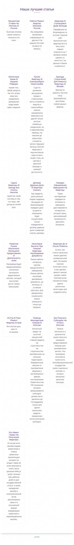 Предпросмотр для riel-konakovo.ru — Агентство Риэл-недвижимость