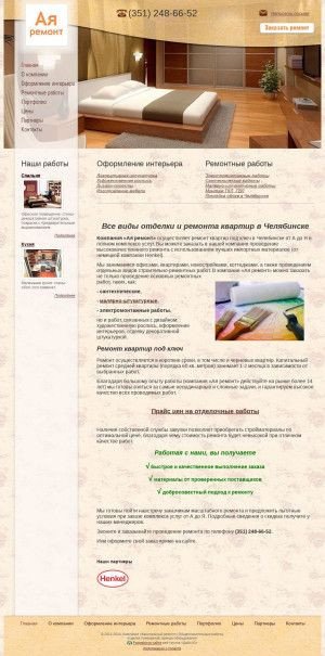Предпросмотр для aya-remont.ru — Ая ремонт