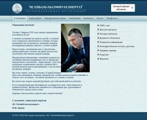 Предпросмотр для choke.ru — Челябоблкоммунэнерго