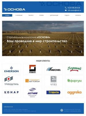 Предпросмотр для www.stukanet.ru — Основа