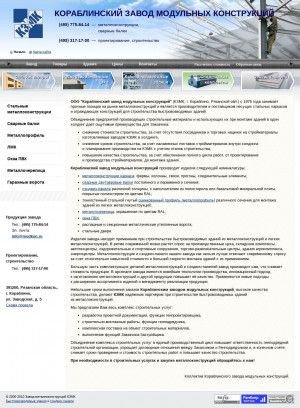 Предпросмотр для modkon.ru — Кораблинский завод модульных конструкций