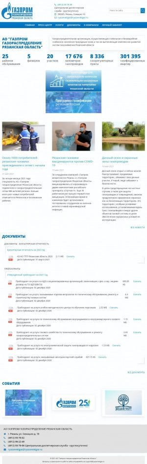 Предпросмотр для www.ryazanoblgaz.ru — Газпром газораспределение Рязанская область, филиал в РП Сапожок, Кораблинский участок