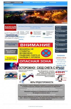 Предпросмотр для kmfr.ru — Управляющая организация Комфорт