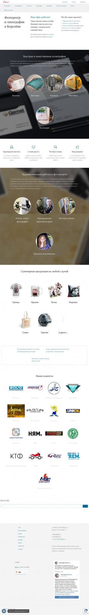 Предпросмотр для www.abris-m.ru — Фотосалон Абрис-М
