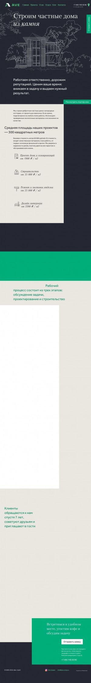 Предпросмотр для www.ave-stroy.ru — Ave Stroy
