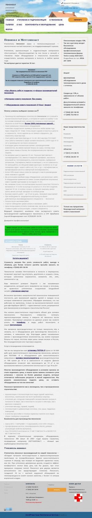 Предпросмотр для izoll.ru — Пеноизол